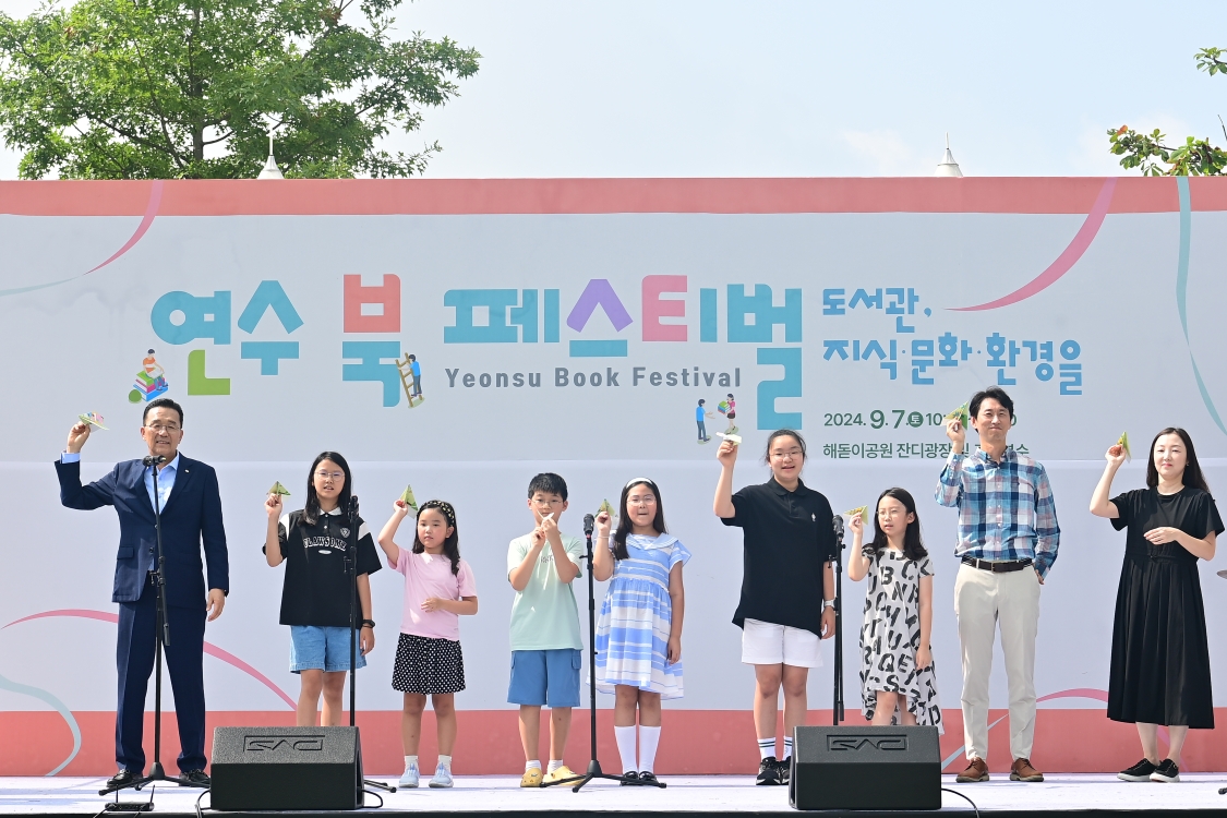 연수구가 지난 7일 송도동 해돋이공원에서 책 읽는 문화도시 연수구를 대표하는 책 관련 축제인 제8회 연수 북페스티벌을 구민들과 함께 개최했다